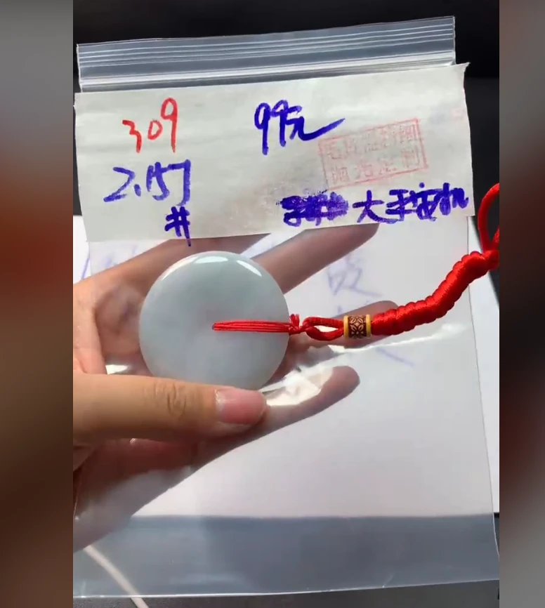 定制翡翠未镶嵌毛货需精细抛光309平安扣+99元+拍一发一