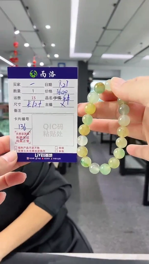 未镶嵌石英质玉手饰一***丽多宝手串