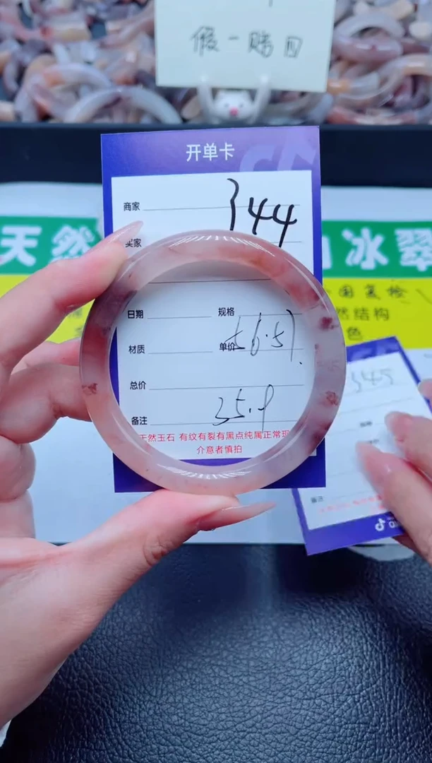 未镶嵌手镯石英质玉344-56
