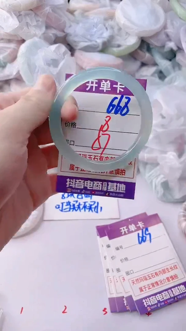 手镯玛瑙/玉髓未镶嵌668
