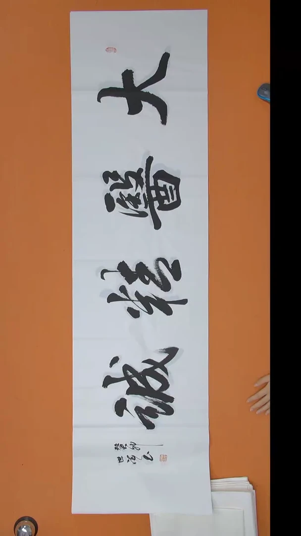 书法陈老师书法纯手写