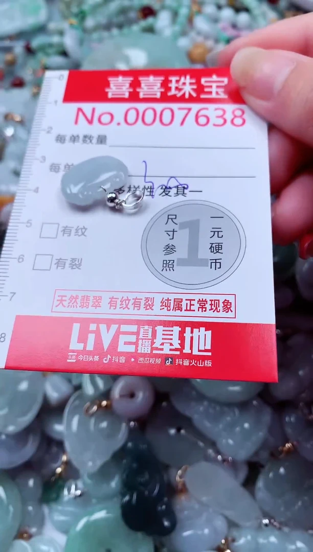 吊坠(不含链)未镶嵌翡翠7638