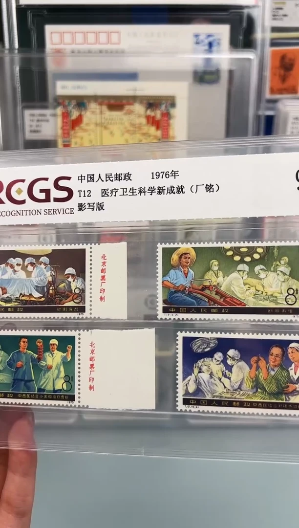 T12医疗卫生成就全套宽边厂铭全品