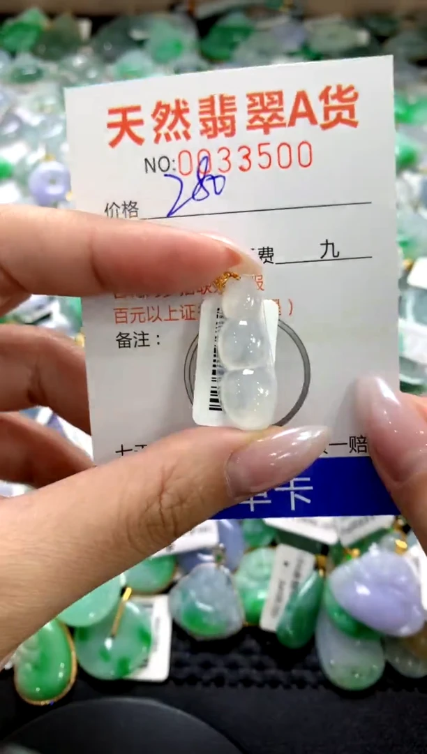 颈饰18K金镶嵌翡翠1