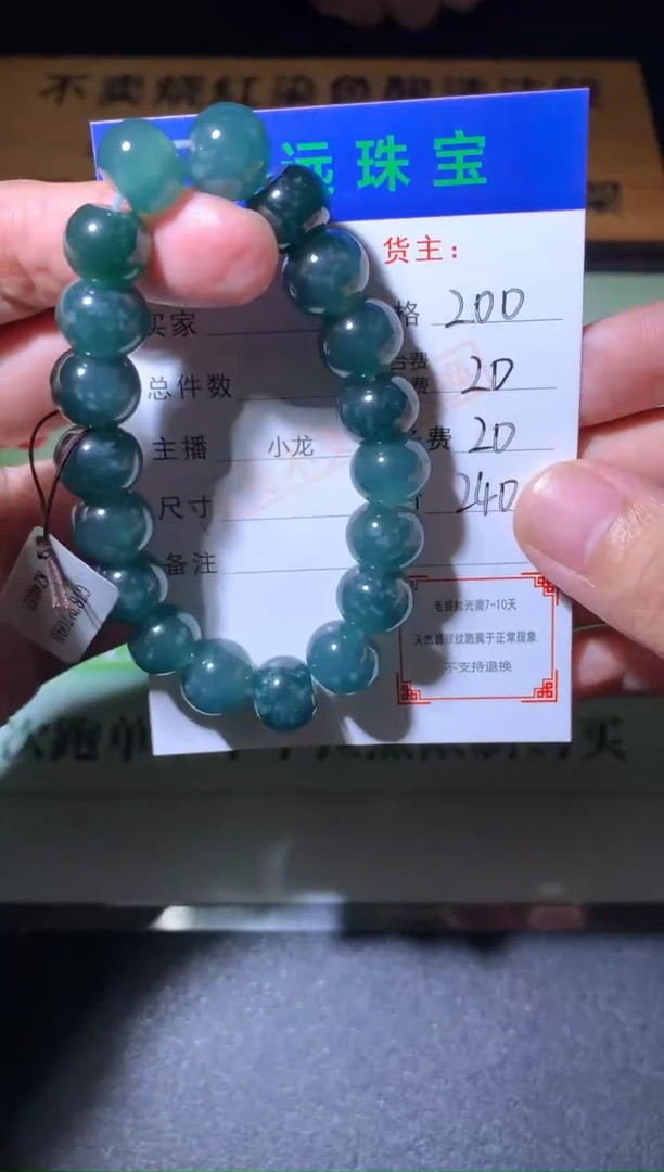 未镶嵌定制翡翠阿*?毛货-不退不换