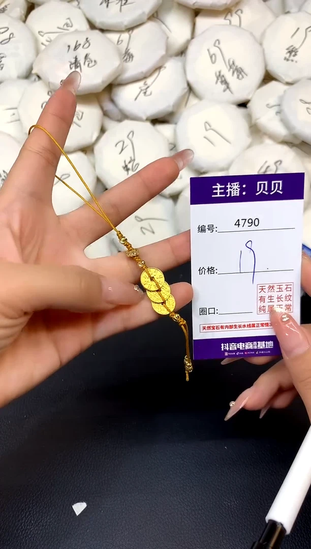 铜合金无4790钱币
