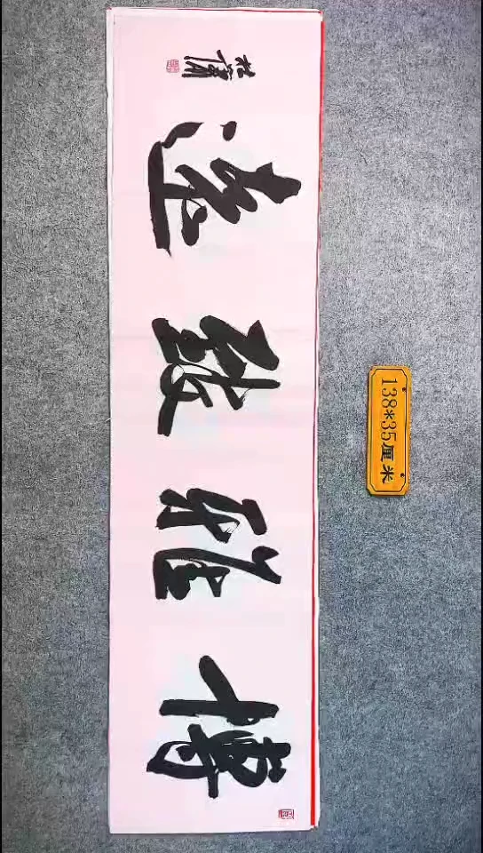 书法058中书协 杜潇书法放漏