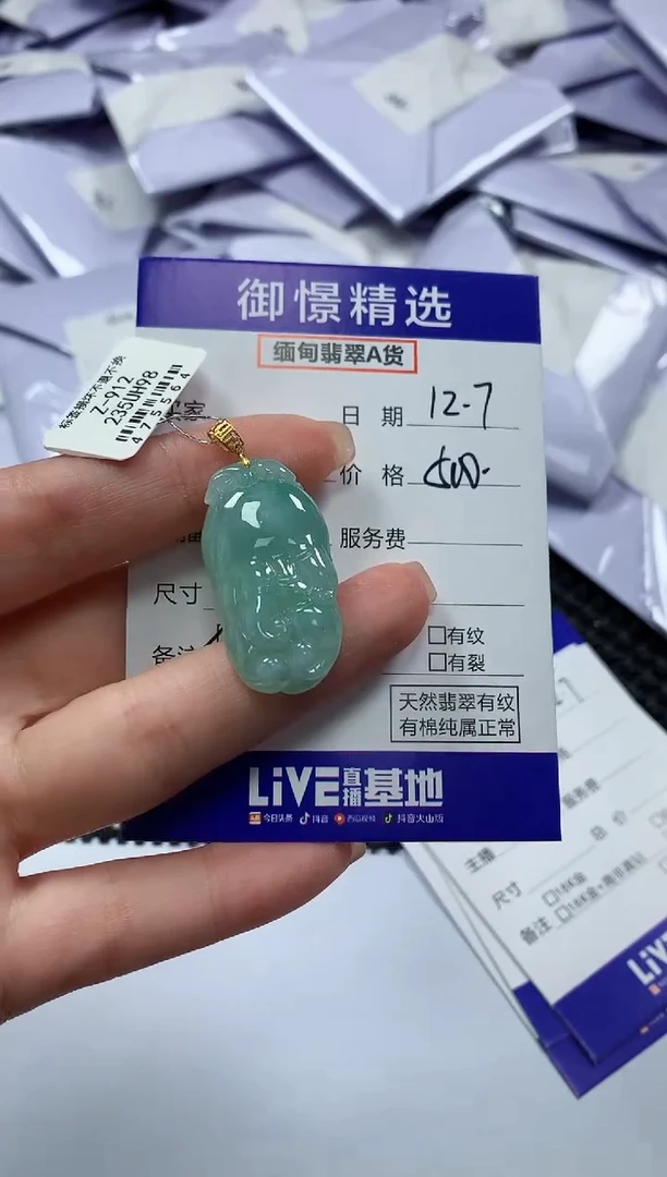 颈饰18K金镶嵌翡翠20