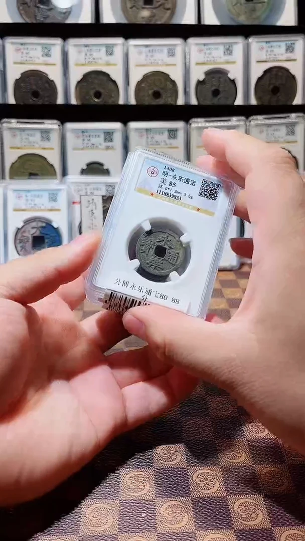 铜A096公博永乐通宝盒子币一枚85(贠镆)25+