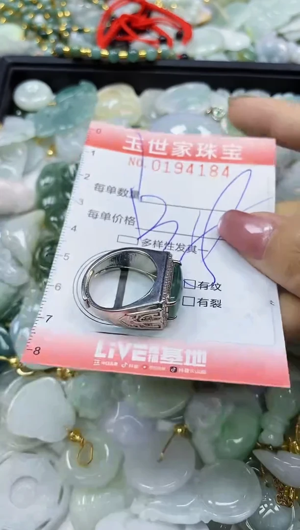 【闪购商品】翡翠颈饰未镶嵌闪购0194184