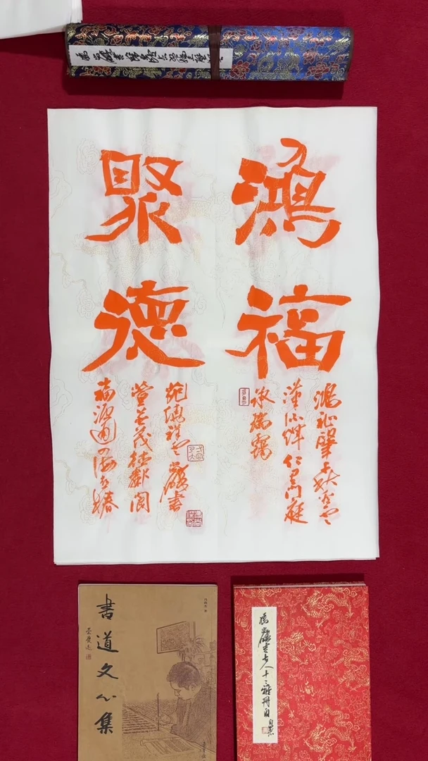 书法冯尚杰老师书法福利