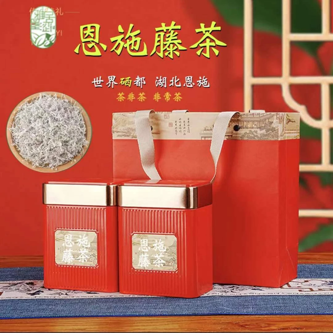 正宗恩施藤茶嫩芽嫩尖