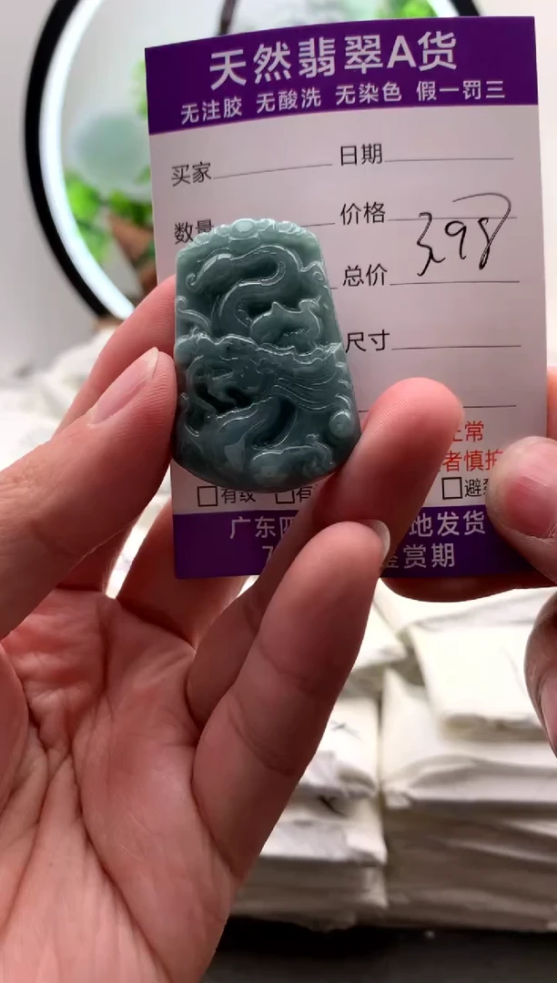【闪购商品】翡翠颈饰未镶嵌福利【品质一般能接受再拍】