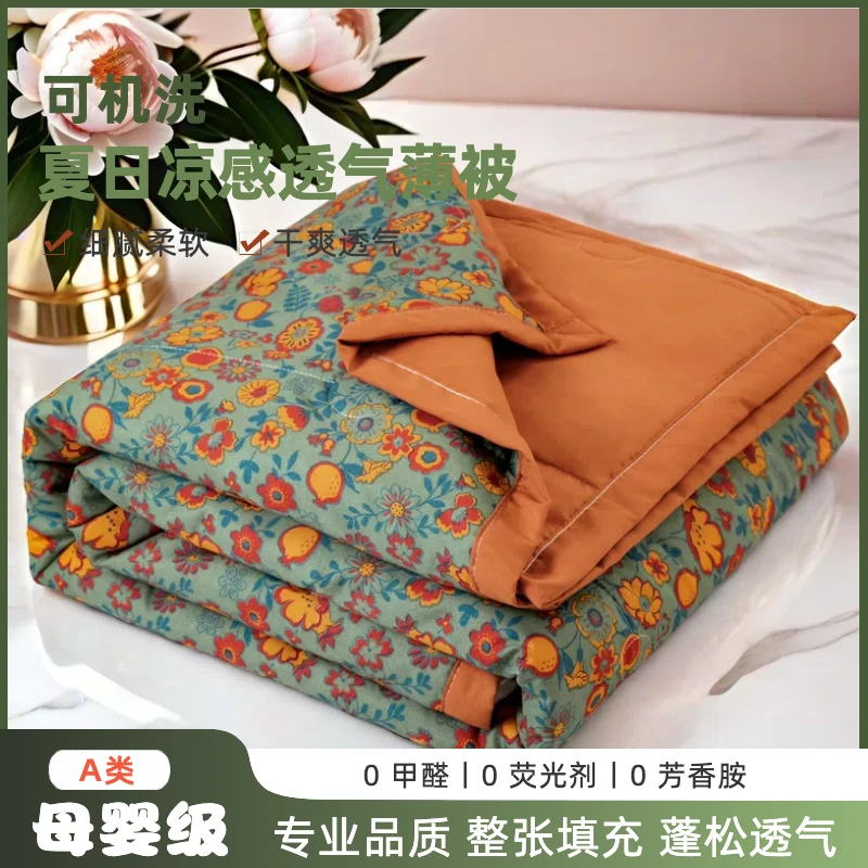 【2025爆款】可机洗繁花似锦柔软夏凉被空调被豆豆被薄款凉感被子