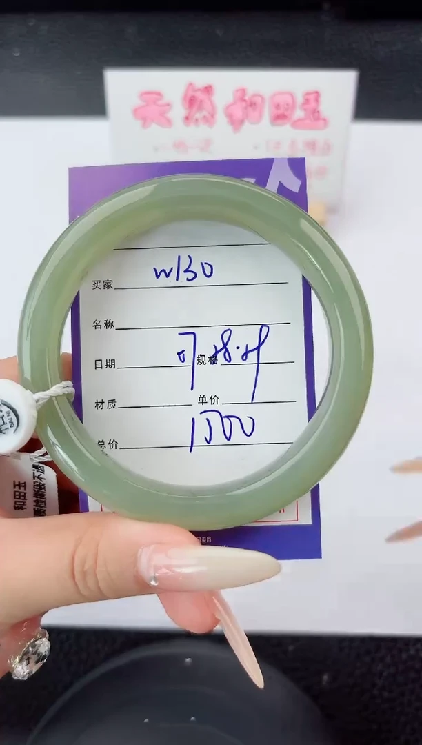 未镶嵌手镯和田玉130嗨购微色差T4