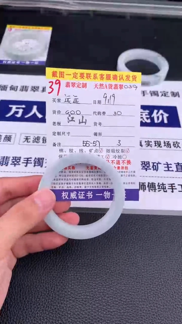 未镶嵌定制翡翠远*39#手镯定制链接