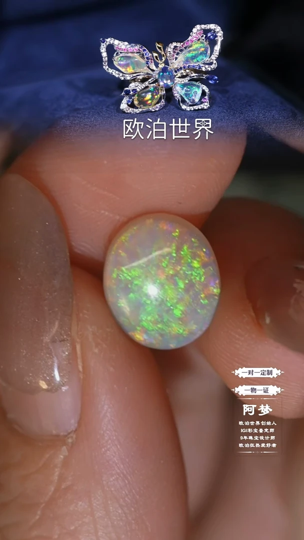 未镶嵌欧泊裸石澳洲欧泊