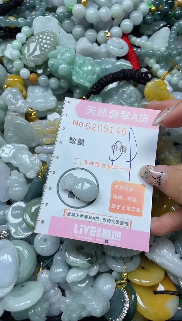 翡翠未镶嵌颈饰闪购0209140