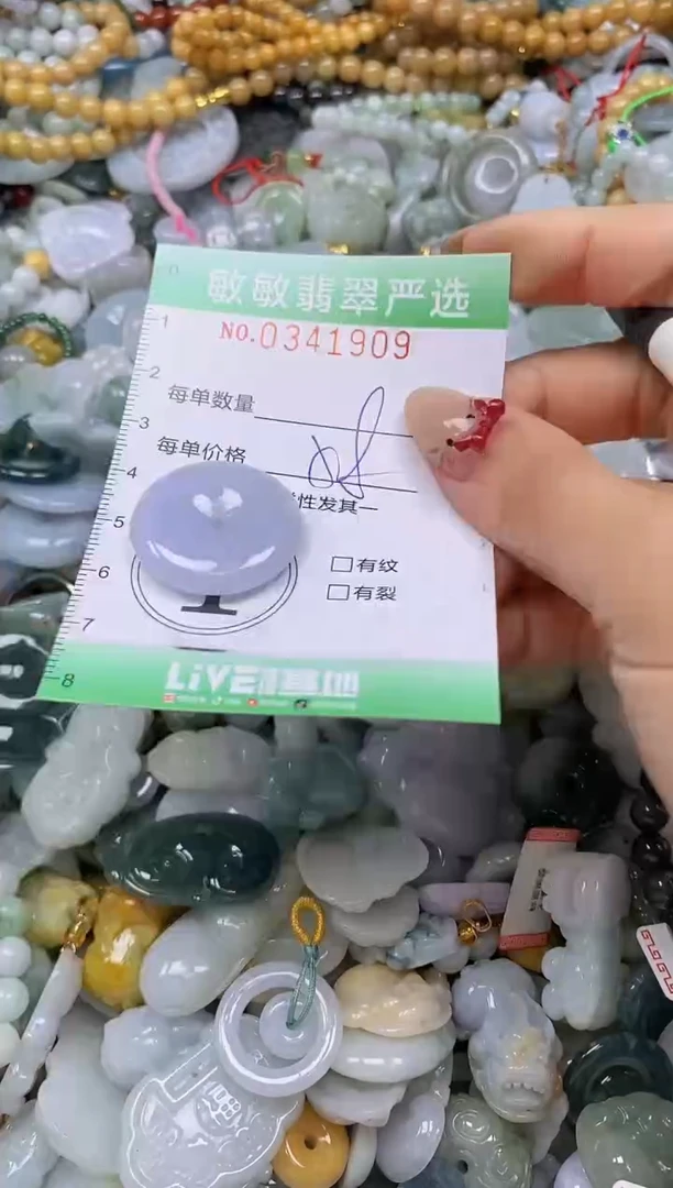 颈饰未镶嵌翡翠闪购0341909