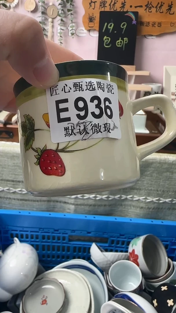 瓷片涵***7闪购产品默认破损E936