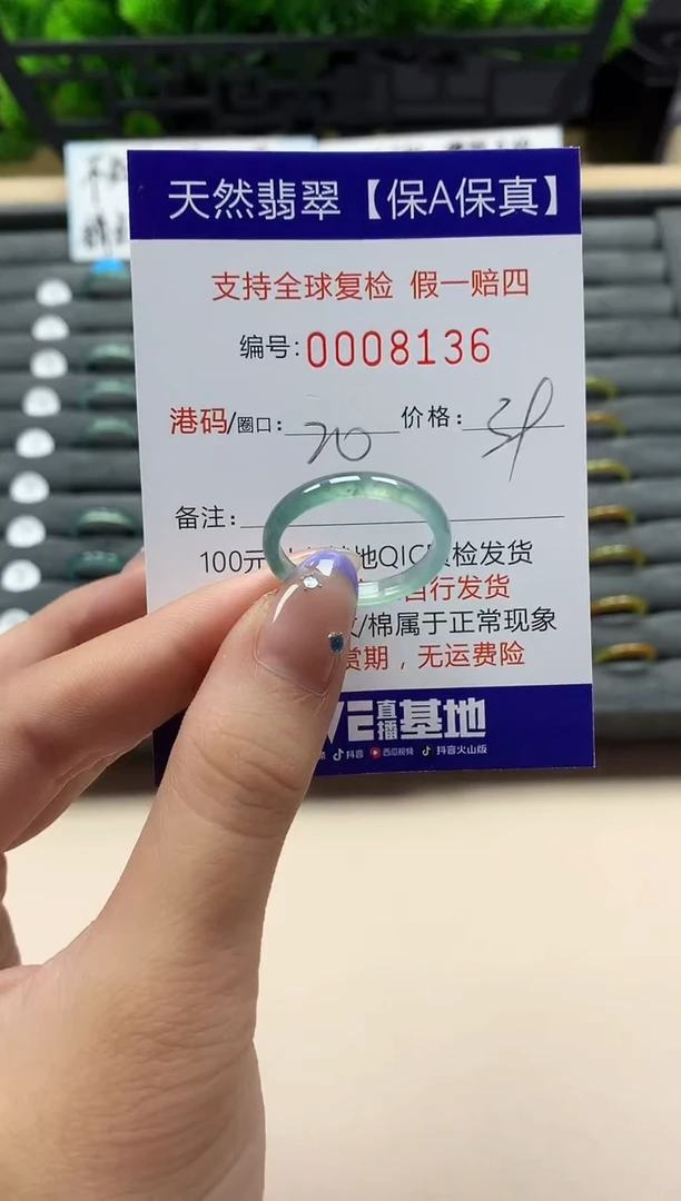 未镶嵌戒指翡翠天然  8136