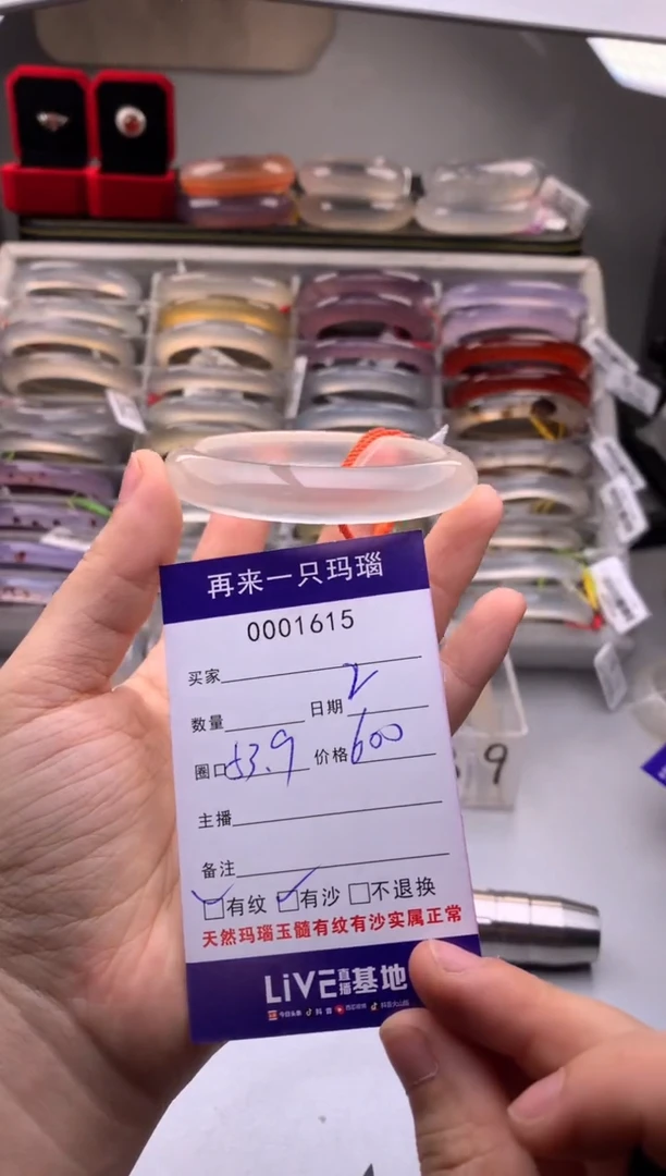 玛瑙/玉髓手镯未镶嵌1615