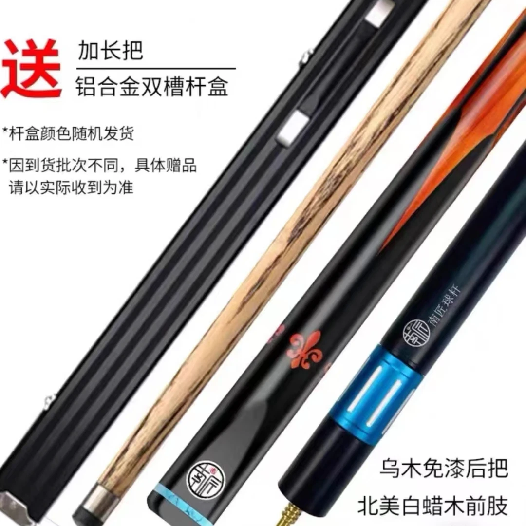 南匠郁金香台球杆