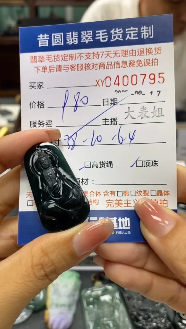 未镶嵌定制翡翠翡翠400795