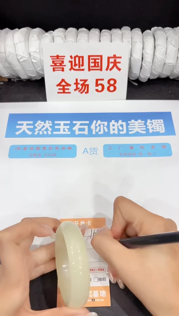 未镶嵌手镯石英质玉169-59.5
