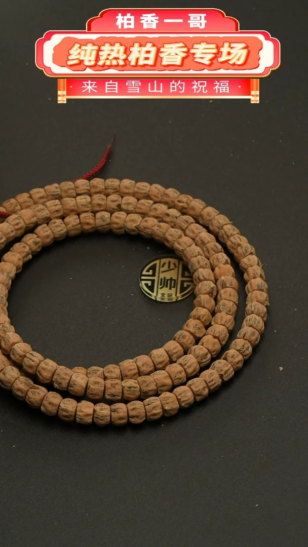 【闪购商品】柏香籽/百香籽吊坠1274