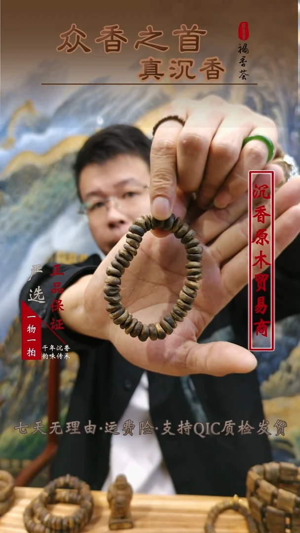 沉香沉香碎屑沉香碎屑   包壳随形单圈