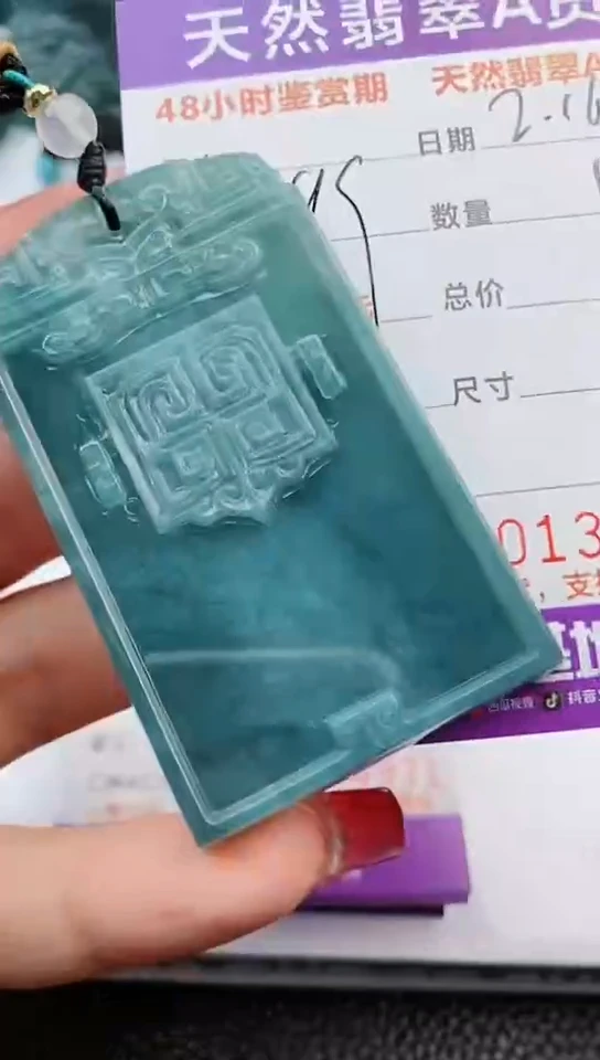 【闪购商品】翡翠颈饰未镶嵌