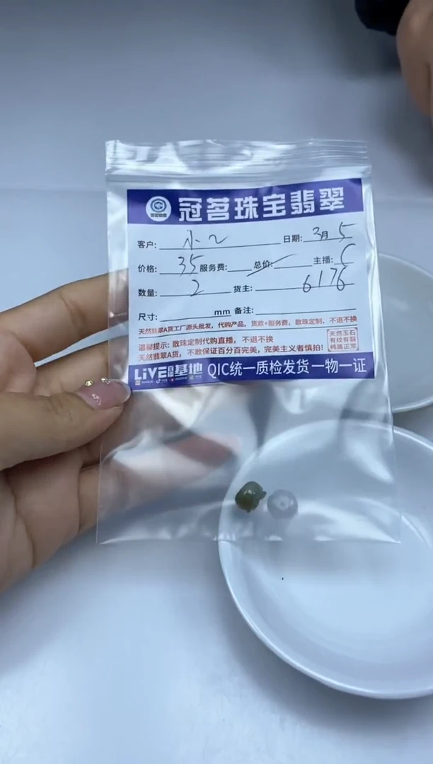 【闪购商品】翡翠手饰未镶嵌翡翠 小件 柿子