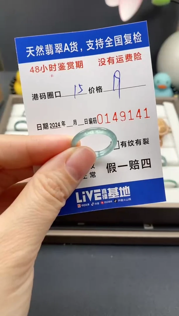 【闪购商品】翡翠戒指未镶嵌天然A货翡翠戒圈9141