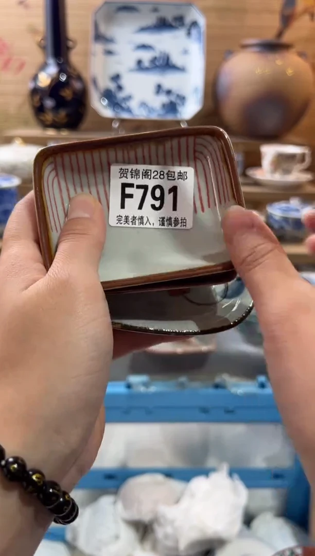 【闪购商品】瓷片当天满28米包邮F791