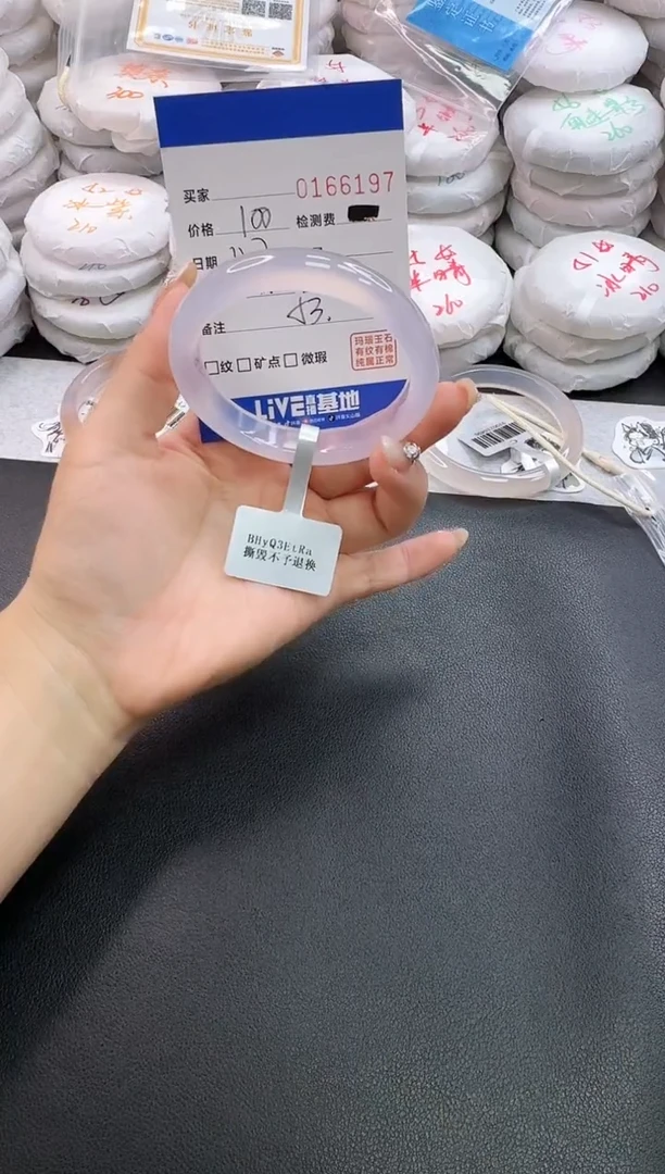 手镯玛瑙/玉髓未镶嵌6197