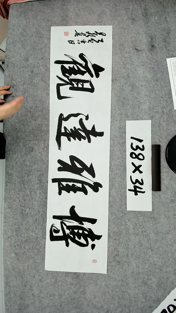 书法吕老师书法作品