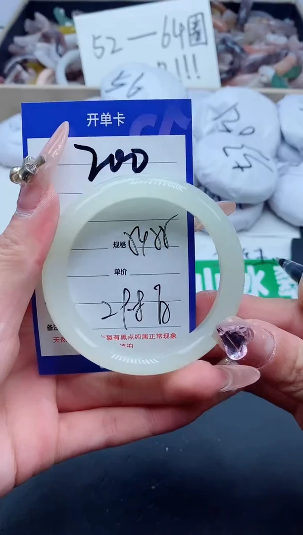 【闪购商品】石英质玉手镯未镶嵌200-55