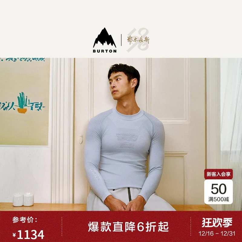 【精纺】鄂尔多斯1980xBURTON联名系列羊毛羊绒男舒适针织衫