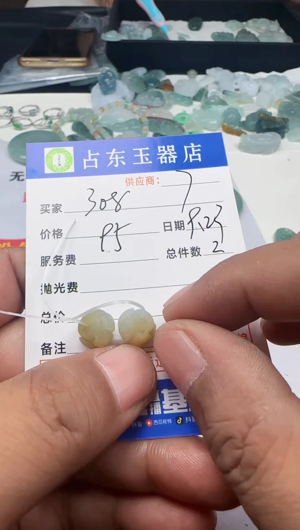 未镶嵌定制翡翠3****铺3挂件