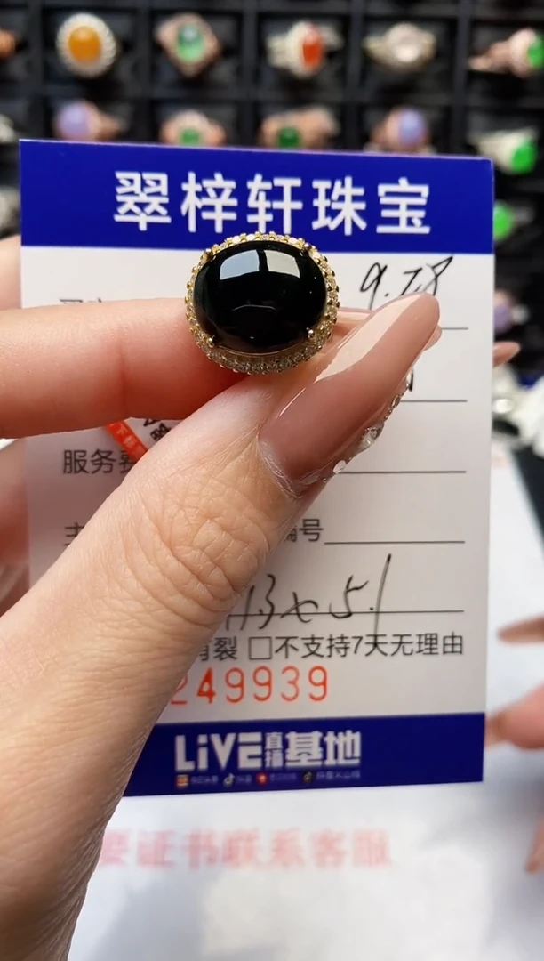 银S925镶嵌戒指翡翠9939