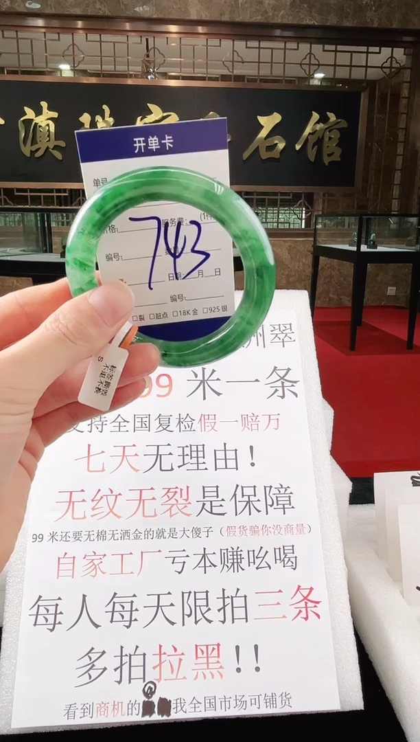 未镶嵌手镯石英质玉（非洲翠）微瑕，一经发货，运费不退介意勿拍