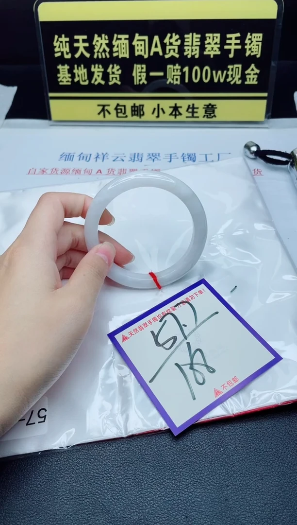 未镶嵌手镯翡翠我
