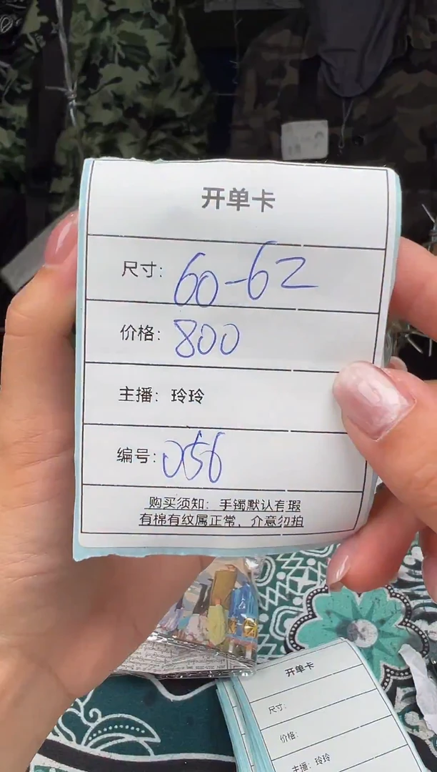 非金属无056以直播间实物为准