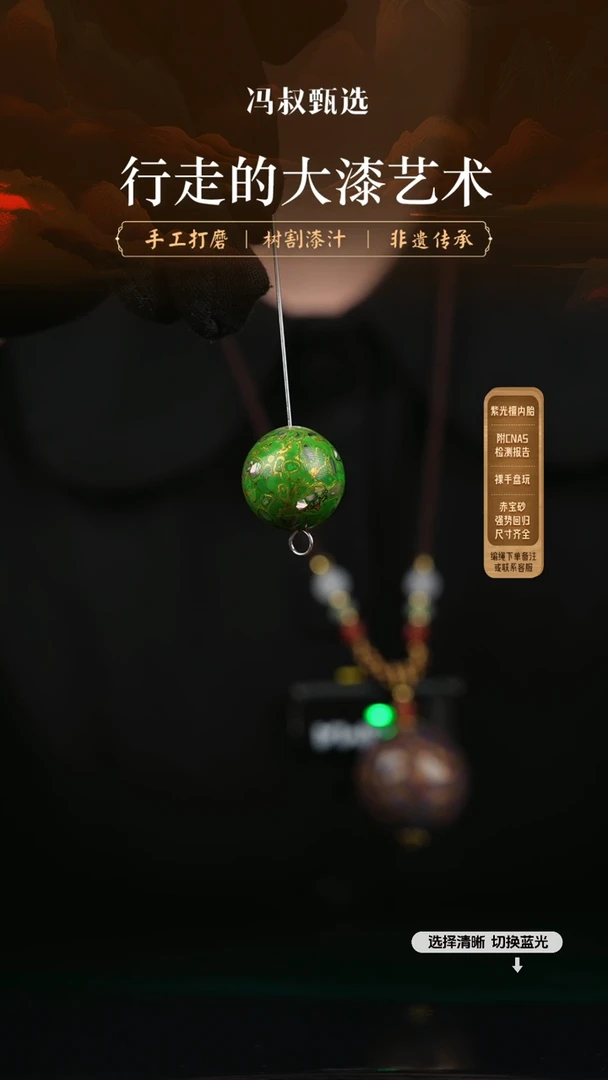 【闪购商品】【七巷大漆】螺钿2.0-003