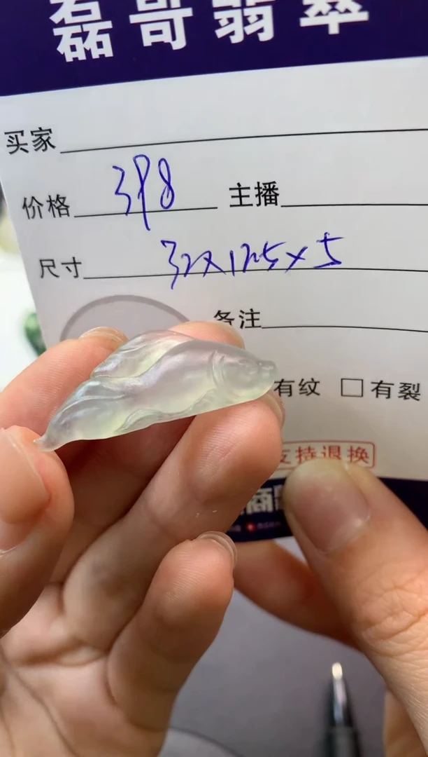 【闪购商品】定制翡翠未镶嵌毛货