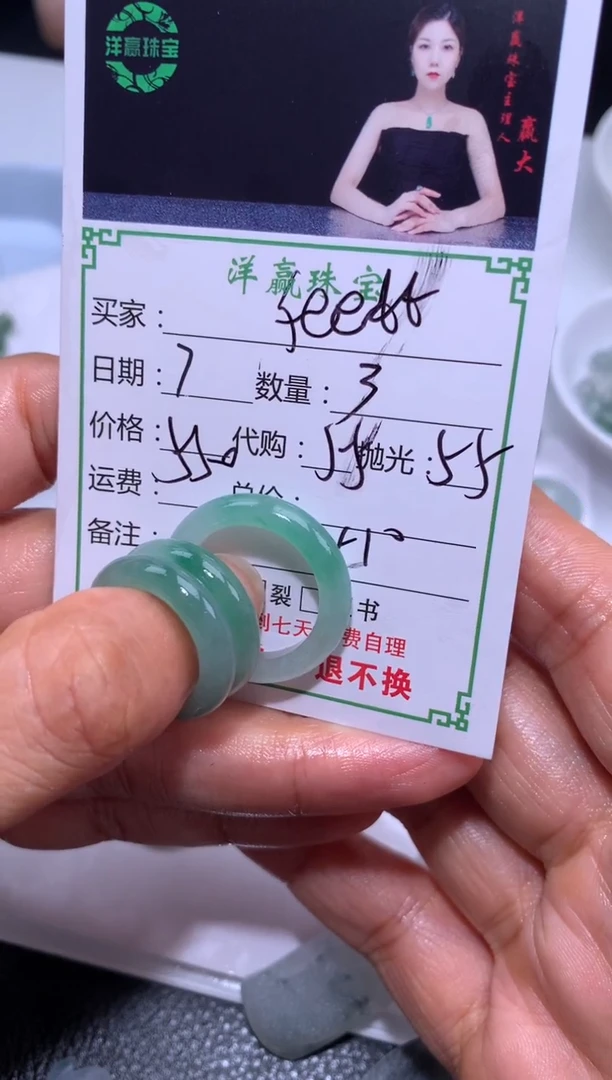 定制翡翠未镶嵌f****-戒圈