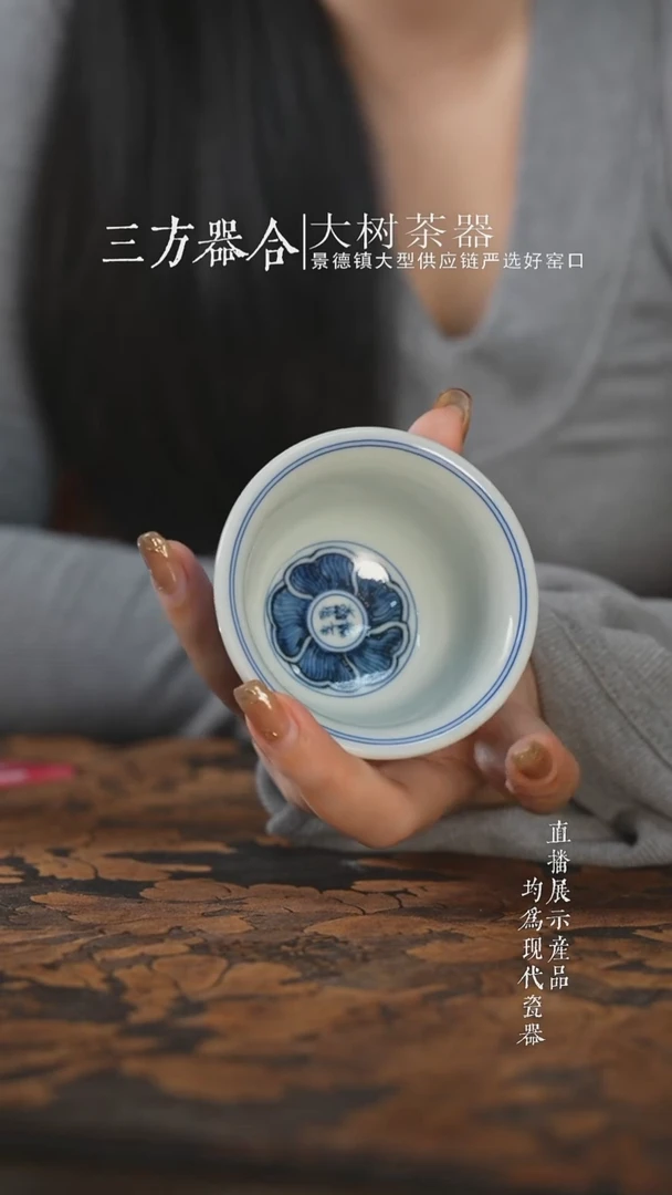 杯子陶瓷陶瓷三方器合柴窑缠枝莲花心中压手杯