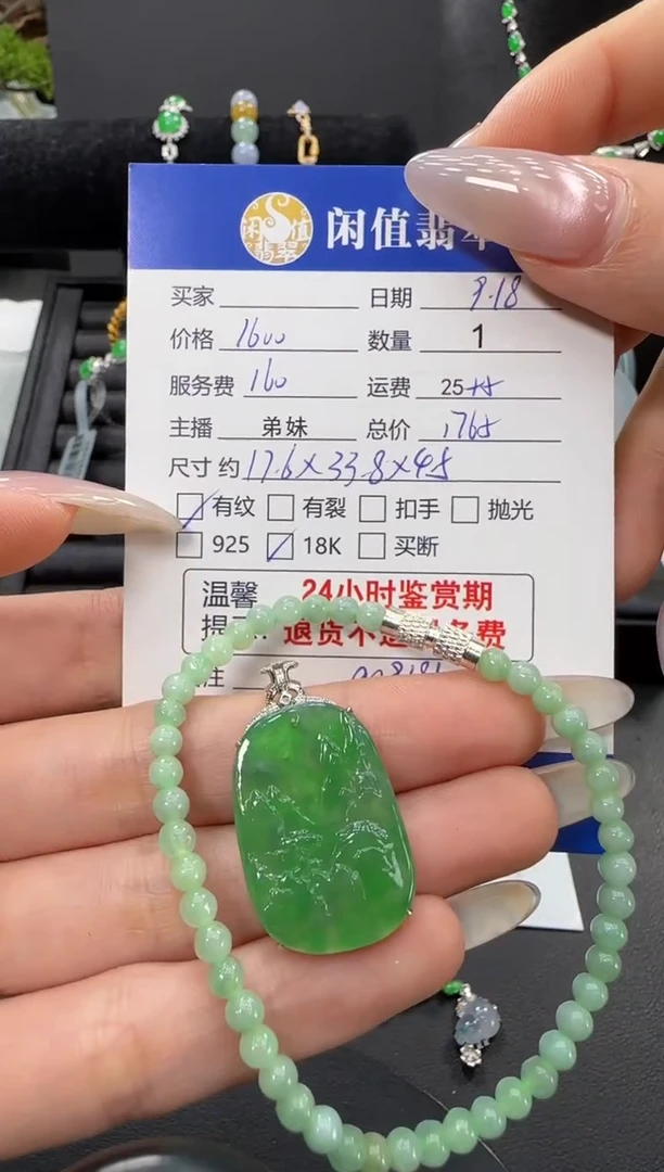 吊坠(不含链)18K金镶嵌翡翠翡翠吊坠