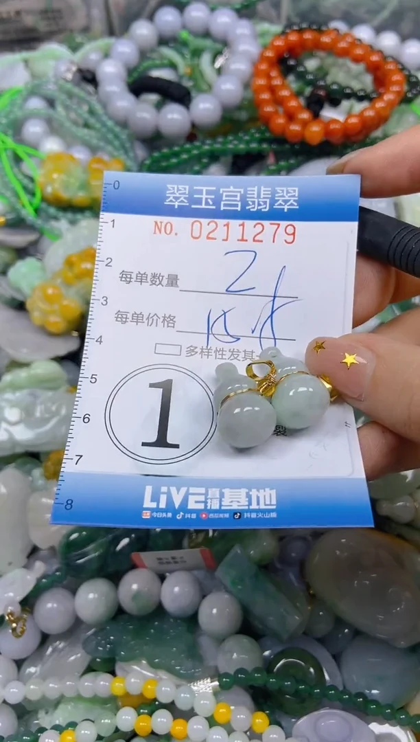 颈饰未镶嵌翡翠闪购C0211279
